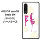 au アクオスゼロ5G basic DX SHG02 高画質仕上げ 背面印刷 ハードケース【OE833 陽】