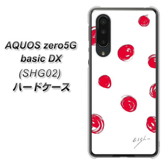 au アクオスゼロ5G basic DX SHG02 高画質仕上げ 背面印刷 ハードケース【OE836 手描きシンプル ホワイト×レッド】