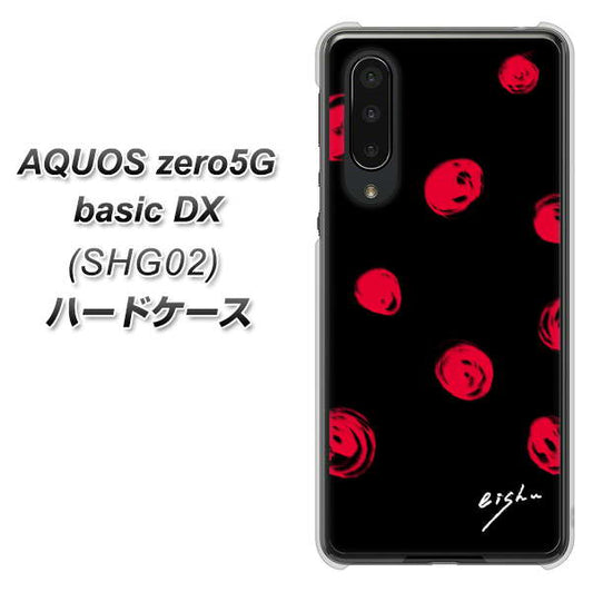 au アクオスゼロ5G basic DX SHG02 高画質仕上げ 背面印刷 ハードケース【OE837 手描きシンプル ブラック×レッド】