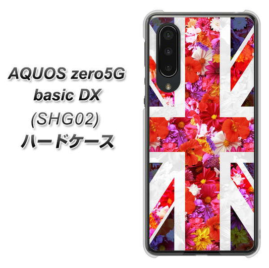 au アクオスゼロ5G basic DX SHG02 高画質仕上げ 背面印刷 ハードケース【SC801 ユニオンジャック リアルフラワー】