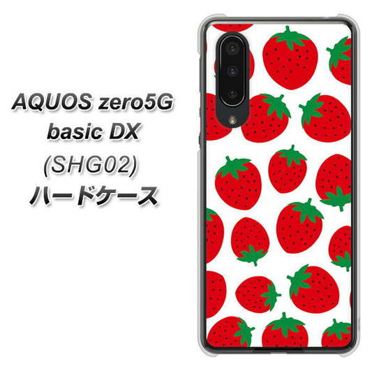 au アクオスゼロ5G basic DX SHG02 高画質仕上げ 背面印刷 ハードケース【SC811 小さいイチゴ模様 レッド】