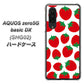 au アクオスゼロ5G basic DX SHG02 高画質仕上げ 背面印刷 ハードケース【SC811 小さいイチゴ模様 レッド】