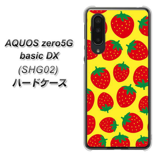 au アクオスゼロ5G basic DX SHG02 高画質仕上げ 背面印刷 ハードケース【SC812 小さいイチゴ模様 レッドとイエロー】