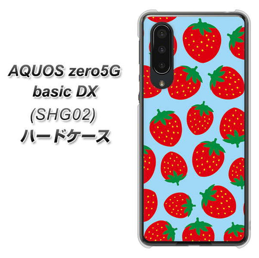 au アクオスゼロ5G basic DX SHG02 高画質仕上げ 背面印刷 ハードケース【SC814 小さいイチゴ模様 レッドとブルー】