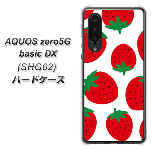 au アクオスゼロ5G basic DX SHG02 高画質仕上げ 背面印刷 ハードケース【SC818 大きいイチゴ模様レッド】