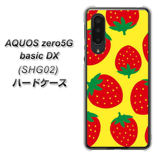 au アクオスゼロ5G basic DX SHG02 高画質仕上げ 背面印刷 ハードケース【SC819 大きいイチゴ模様レッドとイエロー】