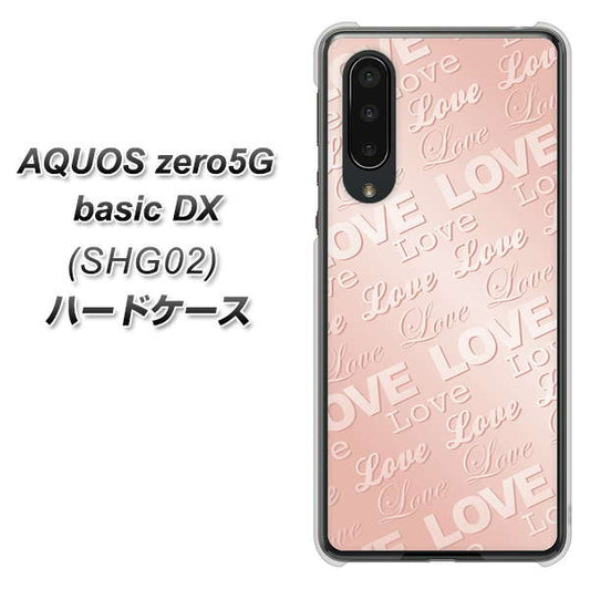 au アクオスゼロ5G basic DX SHG02 高画質仕上げ 背面印刷 ハードケース【SC841 エンボス風LOVEリンク（ローズピンク）】