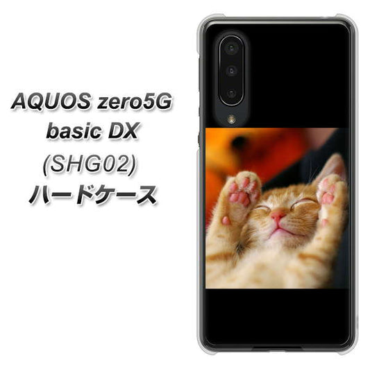 au アクオスゼロ5G basic DX SHG02 高画質仕上げ 背面印刷 ハードケース【VA804 爆睡するネコ】