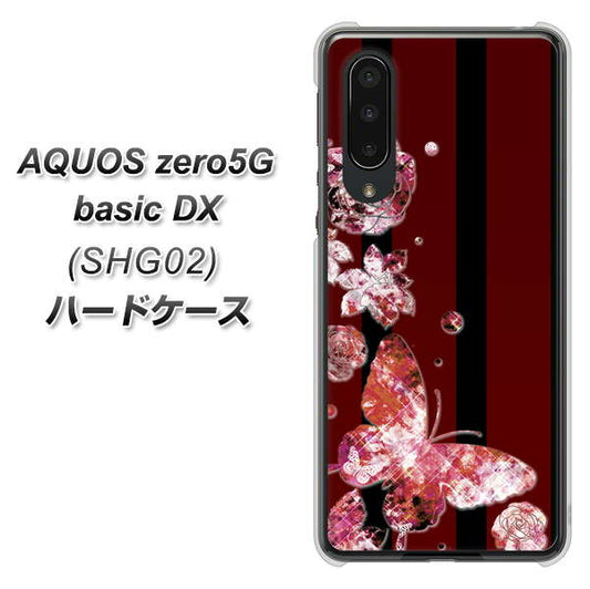 au アクオスゼロ5G basic DX SHG02 高画質仕上げ 背面印刷 ハードケース【VA814 宝石と蝶】