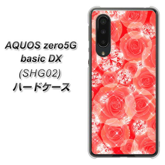 au アクオスゼロ5G basic DX SHG02 高画質仕上げ 背面印刷 ハードケース【VA816 ダイヤモンドとバラ】