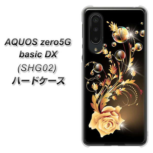 au アクオスゼロ5G basic DX SHG02 高画質仕上げ 背面印刷 ハードケース【VA823 気高きバラ】