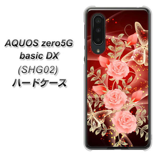 au アクオスゼロ5G basic DX SHG02 高画質仕上げ 背面印刷 ハードケース【VA824 魅惑の蝶とピンクのバラ】