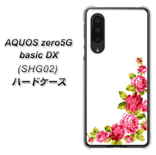 au アクオスゼロ5G basic DX SHG02 高画質仕上げ 背面印刷 ハードケース【VA825 バラのフレーム(白)】