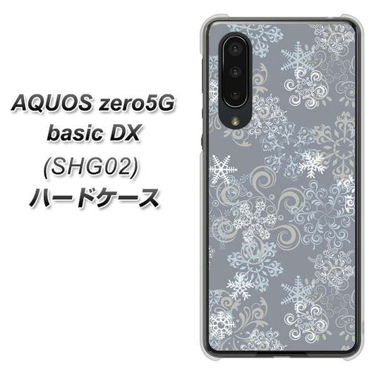 au アクオスゼロ5G basic DX SHG02 高画質仕上げ 背面印刷 ハードケース【XA801 雪の結晶】
