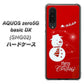 au アクオスゼロ5G basic DX SHG02 高画質仕上げ 背面印刷 ハードケース【XA802 ウインク雪だるま】