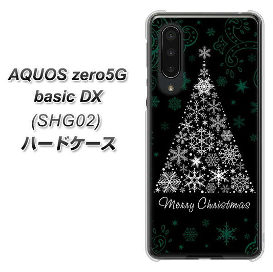 au アクオスゼロ5G basic DX SHG02 高画質仕上げ 背面印刷 ハードケース【XA808  聖なるツリー】
