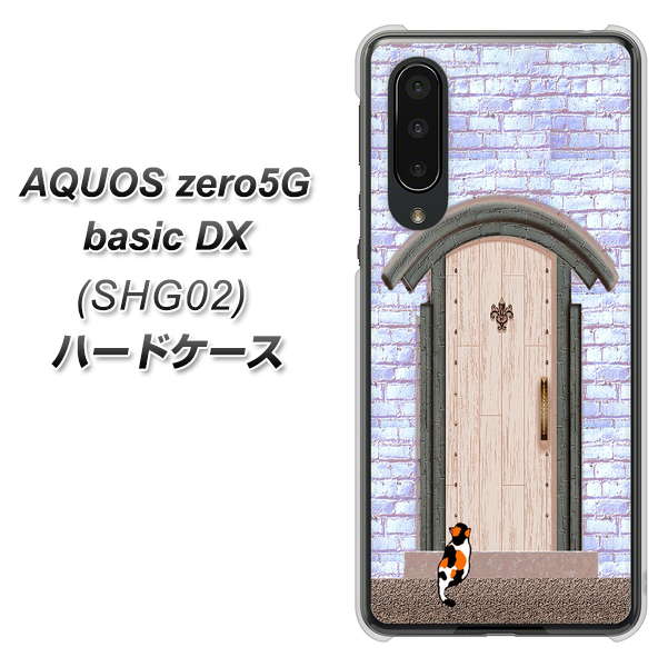 au アクオスゼロ5G basic DX SHG02 高画質仕上げ 背面印刷 ハードケース【YA952 石ドア02 素材クリア】