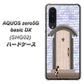 au アクオスゼロ5G basic DX SHG02 高画質仕上げ 背面印刷 ハードケース【YA952 石ドア02 素材クリア】