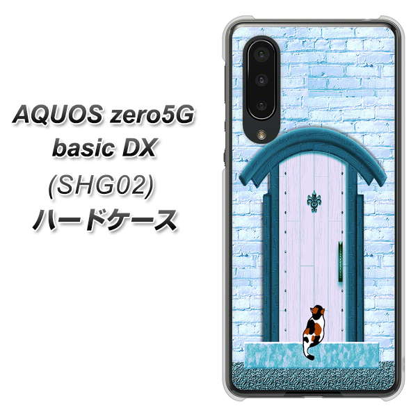 au アクオスゼロ5G basic DX SHG02 高画質仕上げ 背面印刷 ハードケース【YA953 石ドア03 素材クリア】