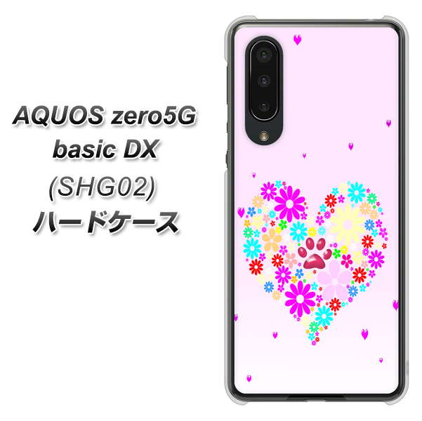 au アクオスゼロ5G basic DX SHG02 高画質仕上げ 背面印刷 ハードケース【YA954 ハート01 素材ホワイト】