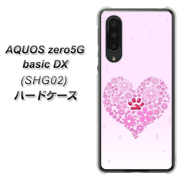 au アクオスゼロ5G basic DX SHG02 高画質仕上げ 背面印刷 ハードケース【YA956 ハート03 素材クリア】