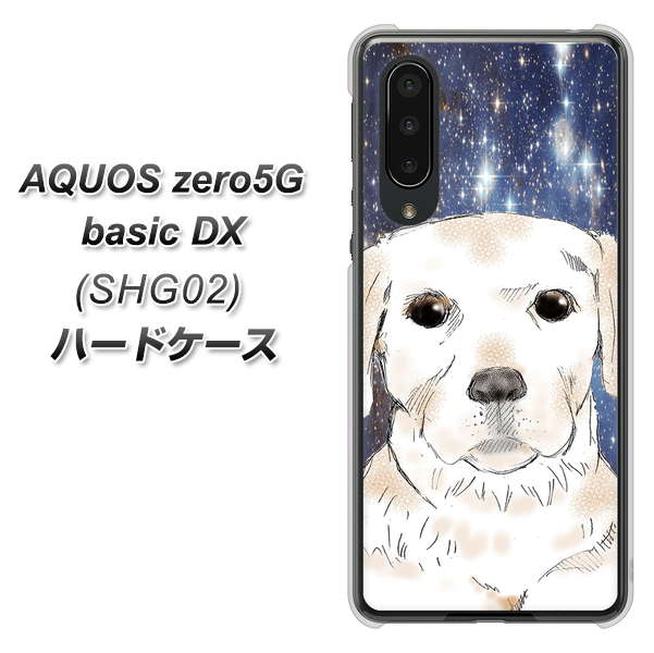 au アクオスゼロ5G basic DX SHG02 高画質仕上げ 背面印刷 ハードケース【YD820 ラブラドールレトリバー01】