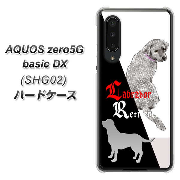 au アクオスゼロ5G basic DX SHG02 高画質仕上げ 背面印刷 ハードケース【YD822 ラブラドールレトリバー03】