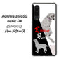 au アクオスゼロ5G basic DX SHG02 高画質仕上げ 背面印刷 ハードケース【YD822 ラブラドールレトリバー03】