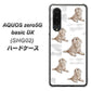au アクオスゼロ5G basic DX SHG02 高画質仕上げ 背面印刷 ハードケース【YD823 ラブラドールレトリバー04】