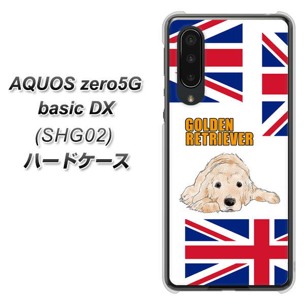 au アクオスゼロ5G basic DX SHG02 高画質仕上げ 背面印刷 ハードケース【YD825 ゴールデンレトリバー01】