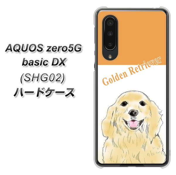 au アクオスゼロ5G basic DX SHG02 高画質仕上げ 背面印刷 ハードケース【YD827 ゴールデンレトリバー03】