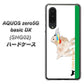au アクオスゼロ5G basic DX SHG02 高画質仕上げ 背面印刷 ハードケース【YD829 ゴールデンレトリバー05】