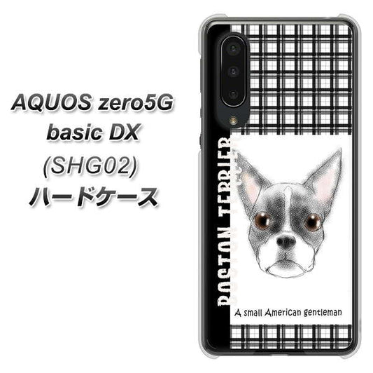 au アクオスゼロ5G basic DX SHG02 高画質仕上げ 背面印刷 ハードケース【YD851 ボストンテリア02】