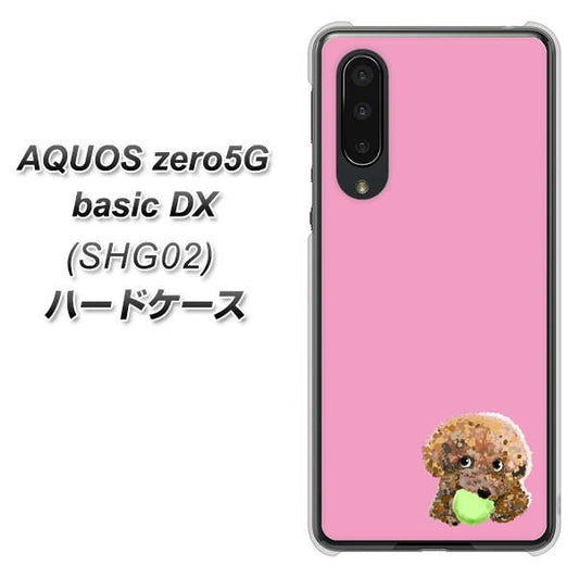 au アクオスゼロ5G basic DX SHG02 高画質仕上げ 背面印刷 ハードケース【YJ053 トイプードル＆ボール（ピンク）】