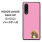 au アクオスゼロ5G basic DX SHG02 高画質仕上げ 背面印刷 ハードケース【YJ053 トイプードル＆ボール（ピンク）】