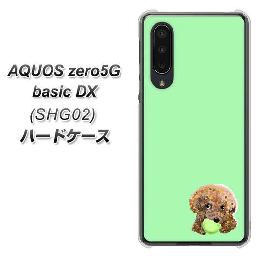 au アクオスゼロ5G basic DX SHG02 高画質仕上げ 背面印刷 ハードケース【YJ055 トイプードル＆ボール（グリーン）】