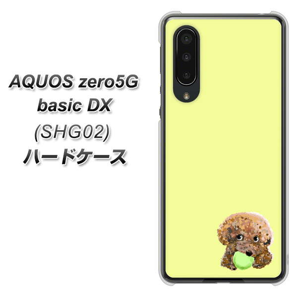 au アクオスゼロ5G basic DX SHG02 高画質仕上げ 背面印刷 ハードケース【YJ056 トイプードル＆ボール（イエロー）】