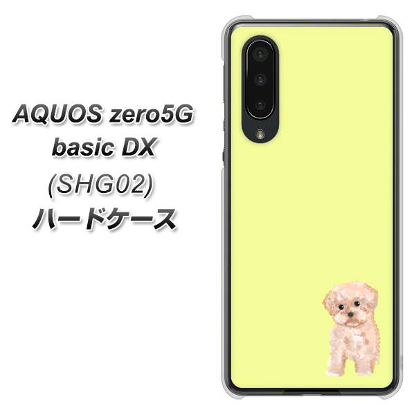 au アクオスゼロ5G basic DX SHG02 高画質仕上げ 背面印刷 ハードケース【YJ064 トイプードルアプリコット（イエロー）】