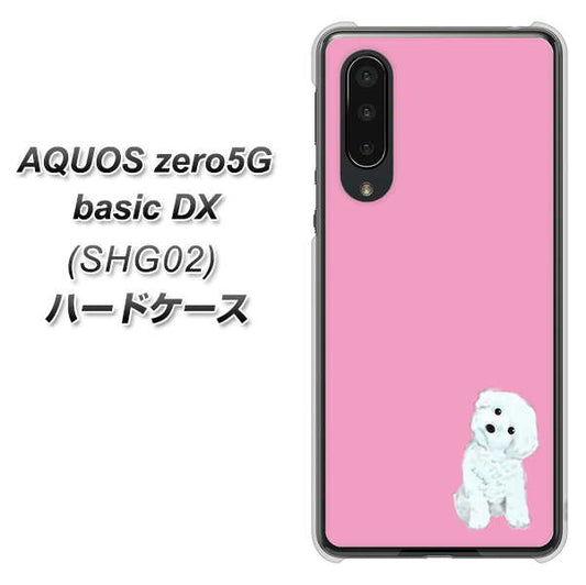 au アクオスゼロ5G basic DX SHG02 高画質仕上げ 背面印刷 ハードケース【YJ069 トイプードルホワイト（ピンク）】
