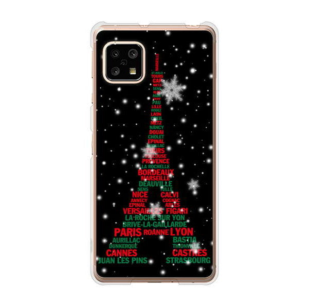 AQUOS sense5G SHG03 au 高画質仕上げ 背面印刷 ハードケース エッフェル塔