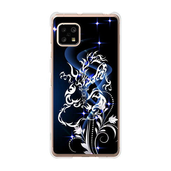 AQUOS sense5G SHG03 au 高画質仕上げ 背面印刷 ハードケース ドラゴン