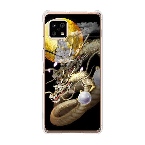 AQUOS sense5G SHG03 au 高画質仕上げ 背面印刷 ハードケース 龍