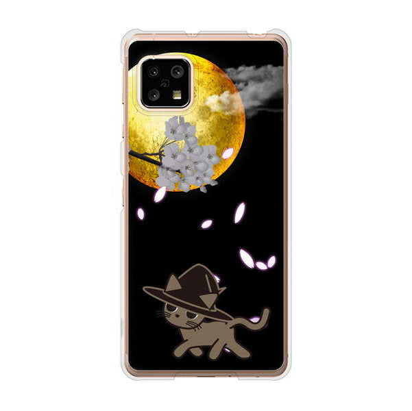 AQUOS sense5G SHG03 au 高画質仕上げ 背面印刷 ハードケース 夜とネコ
