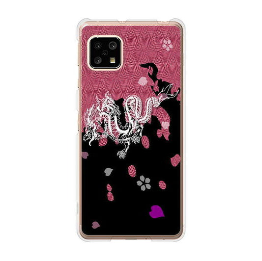 AQUOS sense5G SHG03 au 高画質仕上げ 背面印刷 ハードケース 和竜