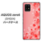 au アクオスゼロ6 SHG04 高画質仕上げ 背面印刷 ハードケース【003 ハート色の夢】