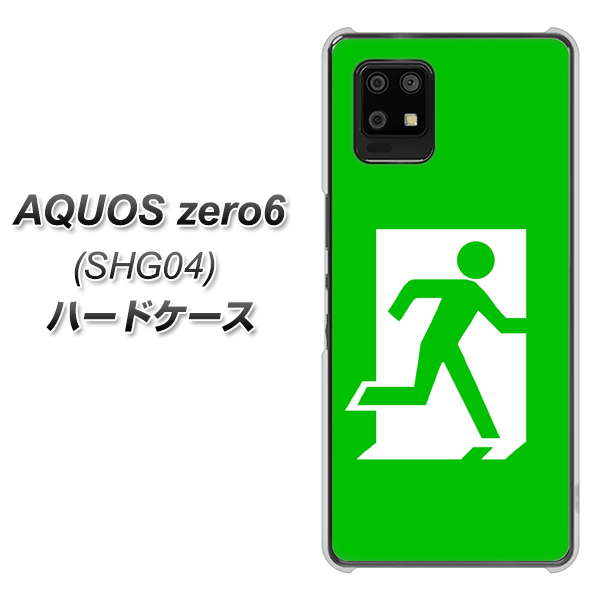 au アクオスゼロ6 SHG04 高画質仕上げ 背面印刷 ハードケース【163 非常口】
