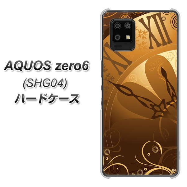 au アクオスゼロ6 SHG04 高画質仕上げ 背面印刷 ハードケース【185 時を刻む針】