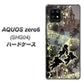 au アクオスゼロ6 SHG04 高画質仕上げ 背面印刷 ハードケース【253 天使の音楽隊】