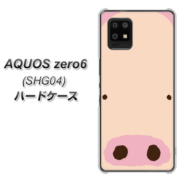 au アクオスゼロ6 SHG04 高画質仕上げ 背面印刷 ハードケース【353 ぶた】