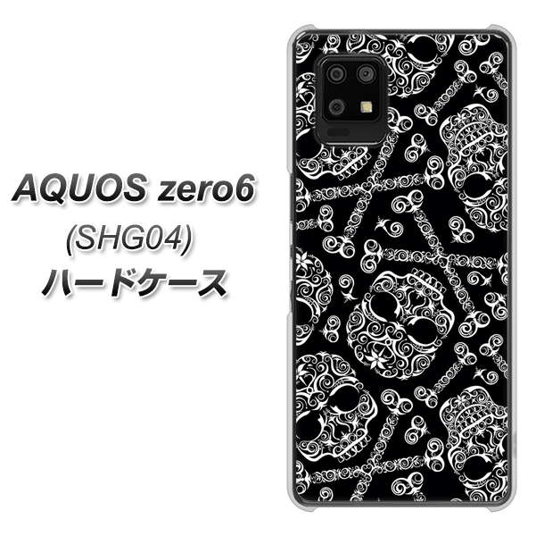 au アクオスゼロ6 SHG04 高画質仕上げ 背面印刷 ハードケース【363 ドクロの刺青】